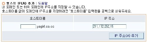 무료도메인포워딩4