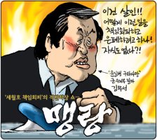 적반하장-맹랑 [만평]경향신문-김용민의 그림마당[2014년 8월 5일(화)]