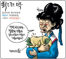 [10.26부정선거]...1.31 언론사별 시사 만평 카툰
