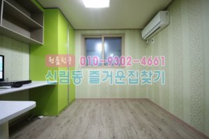 신림동실사진원룸3