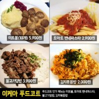 푸드코트6
