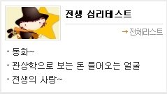 결혼적령기테스트3