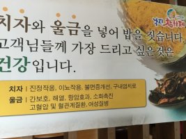 대구 낙지볶음, 만촌동 낙지참하제 울금밥과 깔끔한 상차림