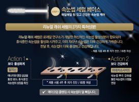 속눈썹영양제3