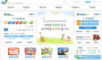 로또당첨번호조회1