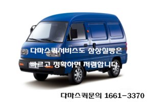 화물택배비용2