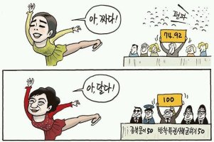 피겨퀸 박근혜