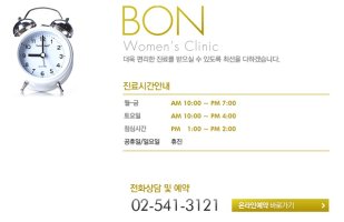 본산부인과2