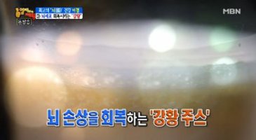 강황의 효능, 불규칙적인 월경 해소..여성 누리꾼 관심 급증