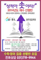 기숙학원좋은곳6