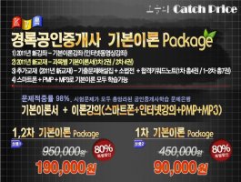 경록공인중개사3