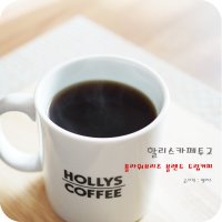 할리스커피4