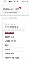 아시아나예약3