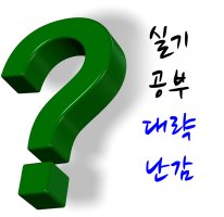 국비지원직업상담사2