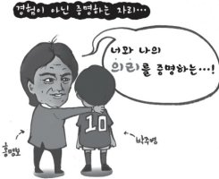 지만원 "나를 재수사?박근혜 머지않아 무너질 것/시사만평