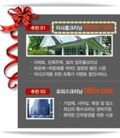 이사청소전문업체4