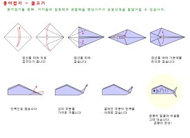 종이접기3