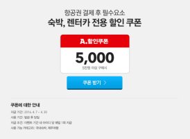 제주땡처리항공권4