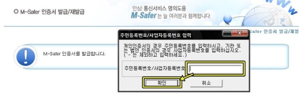 휴대폰명의도용5