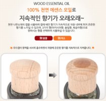 차량방향제추천6