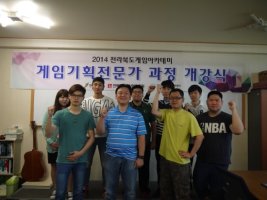 게임기획전문가6