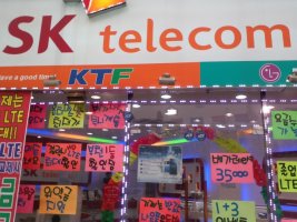 SK핸드폰4