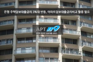 주택담보대출고정금리1