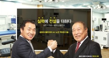백내장수술방법1
