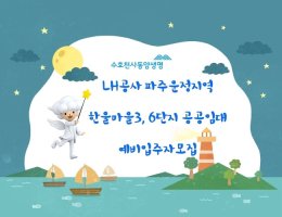 임대아파트대출2