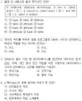 정보처리기사기출문제3