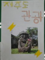 중학교사회6