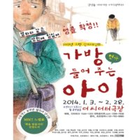 가방들어주는아이5