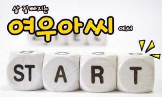 알로에겔다이어트3