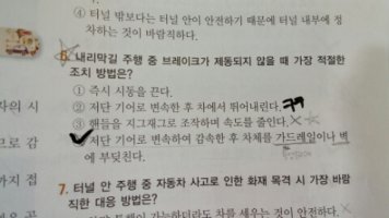 운전면허시험필기2