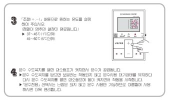 대성셀틱보일러사용법4
