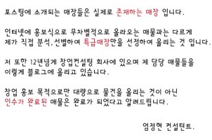 휴대폰매장창업2