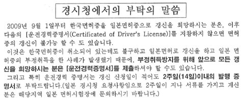 운전면허취득절차6