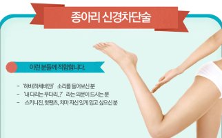 부산종아리지방흡입5