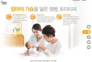 토미티피젖병4