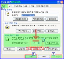 인터넷속도빠르게하기2