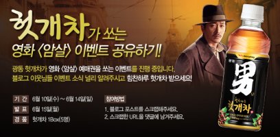 헛개차3