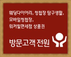결혼예식비용1