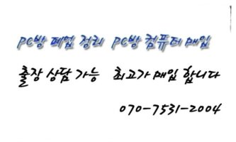 PC방중고컴퓨터3