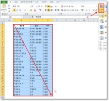 엑셀조건부서식3