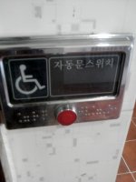 자동문고장2