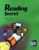 영어독해문제집4