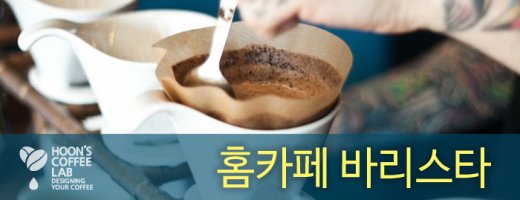 대구바리스타2