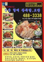 강동구보쌈3