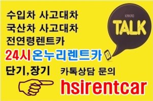 신도림역렌트카3