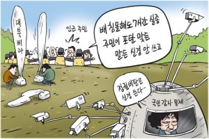 박근혜씨가 불편한 "만평"-이것도 명예(?)훼손인가?